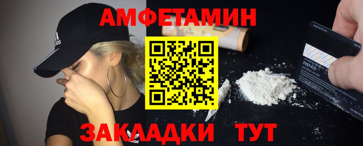 АМФ 97%  Amphetamine  Павлово  Вход с VPN 