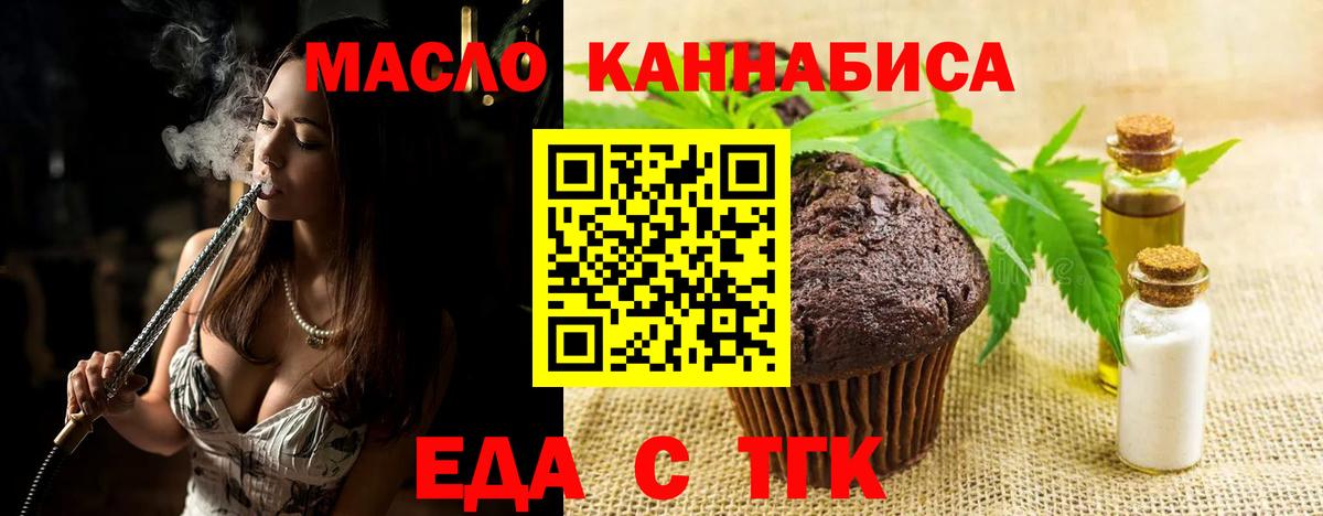 Canna-Cookies конопля  Вход с VPN  Павлово 
