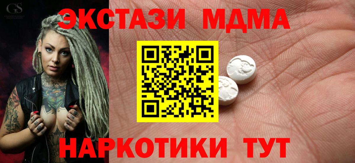 ЭКСТАЗИ 250 мг  Вход с VPN  Павлово 
