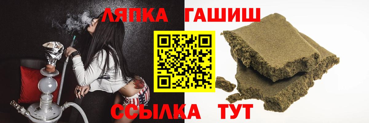 ГАШИШ Premium  Вход с VPN  Павлово 