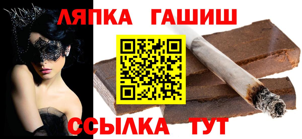 ГАШИШ Изолятор Павлово