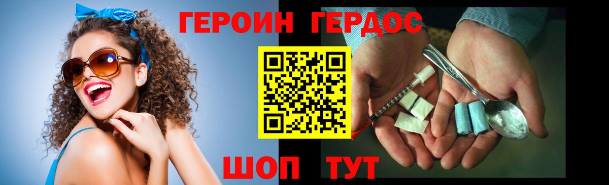 Павлово  ГЕРОИН  Вход с VPN  Героин VHQ 
