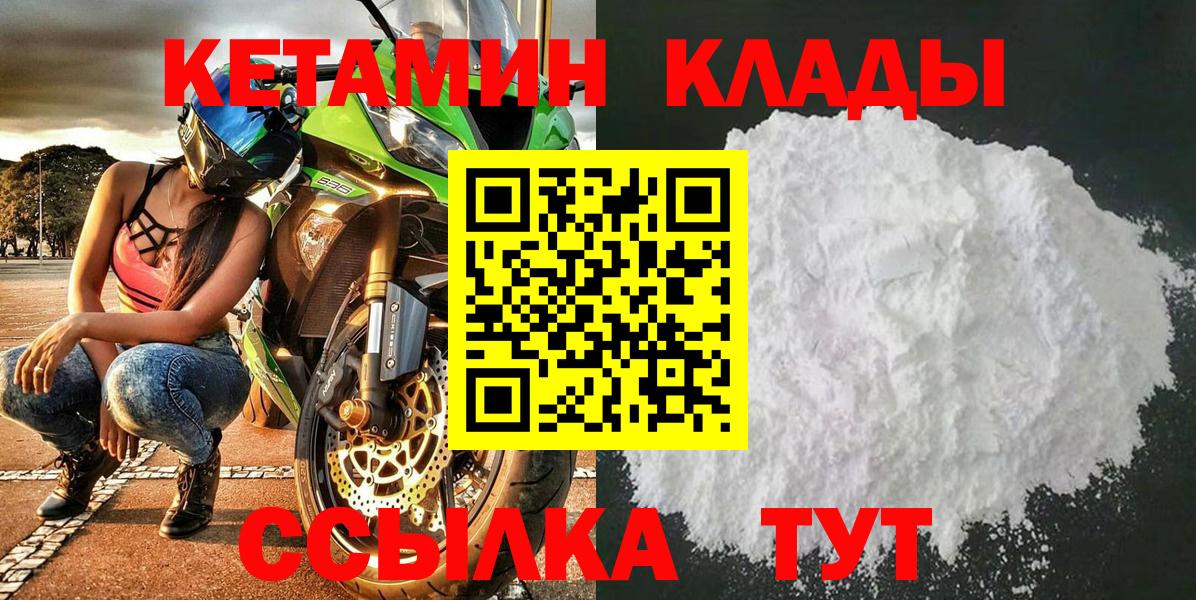 Кетамин ketamine  Вход с VPN  МЕГА   Павлово 