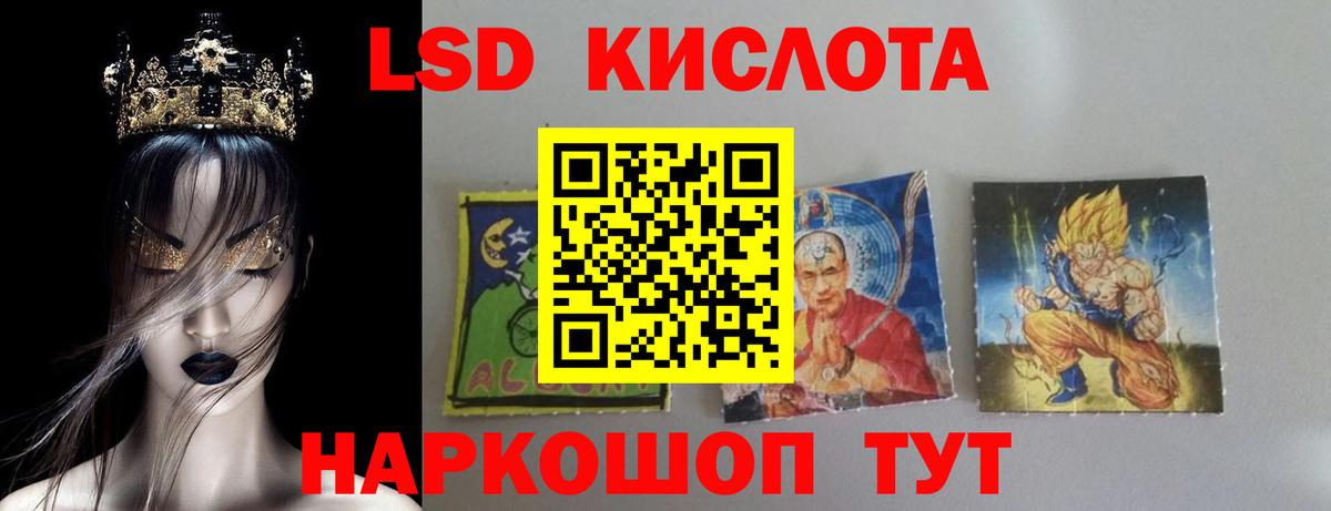 LSD-25 экстази кислота  ОМГ ОМГ зеркало  ЛСД экстази  Павлово  Вход с VPN 