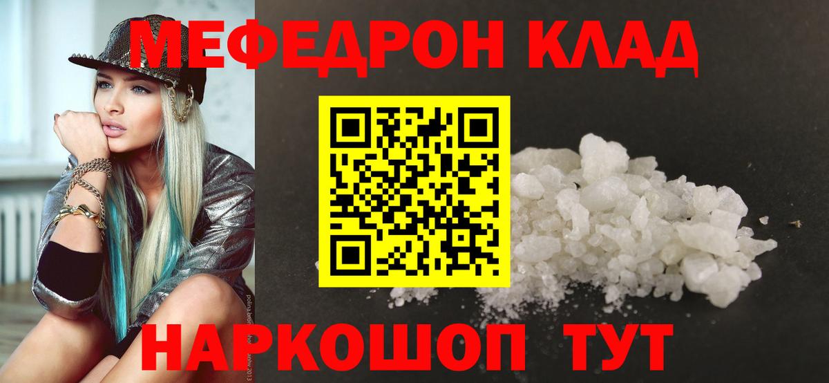 Павлово  Мефедрон  Вход с VPN  МЕФ VHQ 