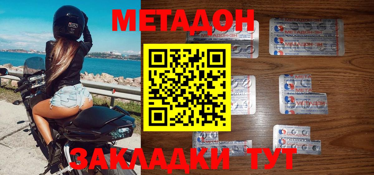 Павлово  Метадон VHQ  Вход с VPN 