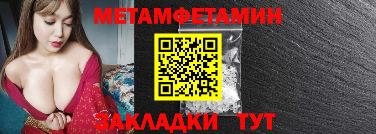Метамфетамин мет Павлово