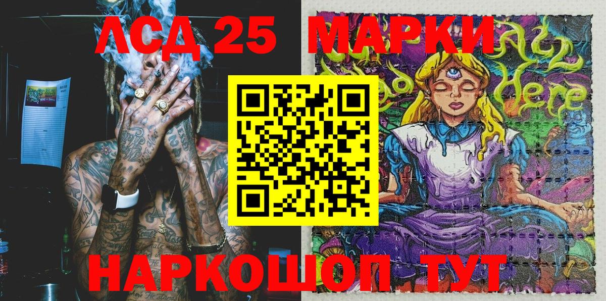 Марки N-bome 1500мкг Павлово