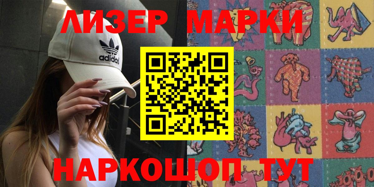 купить наркотики цена  Марки N-bome 1,5мг  Вход с VPN  Павлово 