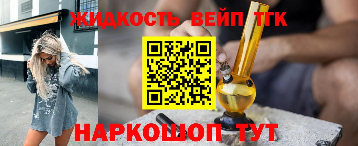 как найти наркотики  Дистиллят ТГК жижа  Павлово  Вход с VPN  Дистиллят ТГК вейп 